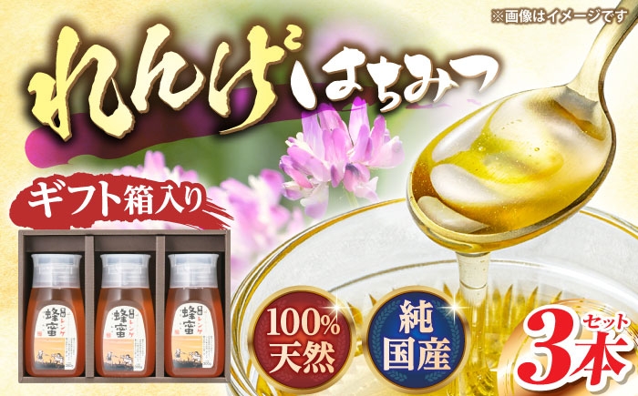 
            恵那蜂蜜 3本 ギフト箱入りセット (蓮華蜂蜜300g×3本) / はちみつ 国産 蓮華蜂蜜 蜂蜜 ハチミツ 恵那蜂蜜 恵那市産 産地直送 純粋蜂蜜 朝食 トースト ヨーグルト 贈り物 ギフト箱 詰め合わせ セット 高級 お取り寄せ 贈答 ギフト 岐阜県 / 恵那市 / はち工房こうけつ [AUDF014]
          