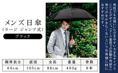 ロサブラン [ブラック] 【日傘】ジャンプ ラージ【VEILO】 100％ 完全遮光 晴雨兼用 | Rose blanc 傘 カサ uvカット 遮光 遮熱 涼感 紫外線対策 1級遮光 ファッション レ