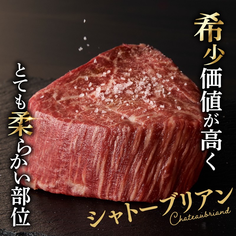 佐賀牛シャトーブリアン＆フィレ（約2.9kg）