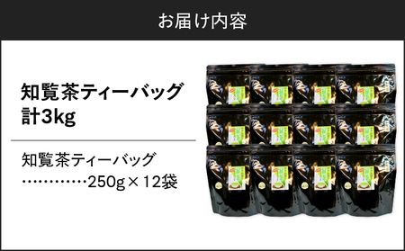 知覧茶ティーバッグ 50個入り （ 12袋セット ） K346-003_06 知覧茶 お茶 茶 鹿児島茶 ティーバッグ 甘い 香ばしい ブレンド茶 水出し 緑茶 全国茶審査技術大会 日本茶 美味しい 
