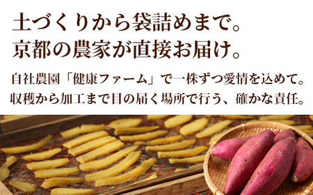 【訳あり】紅はるか 有機ほしいも 1.5kg（300g×5）  干し芋