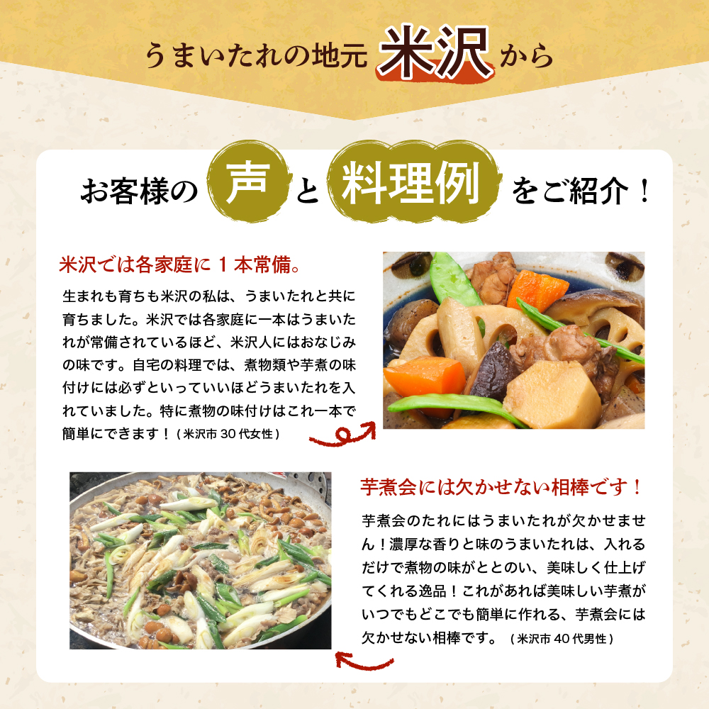 万能調味料 うまいたれ 1000ml × 5本 5L 醤油風 めんつゆ 醤油 そばつゆ 和風 調味料 和食 煮物 芋煮 タレ 塩分控えめ 常温保存 お取り寄せ 送料無料 山形県 米沢市