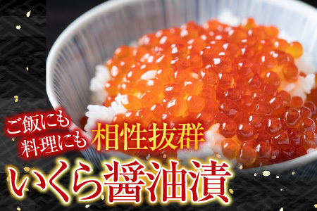 【北海道根室産】[鮭匠ふじい]秋鮭新巻鮭1.3kg・いくら50g A-42072