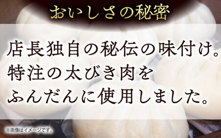 【全12回定期便】豚まん 10個入 1.4kg 【SUEHIRO】[AKAS011]