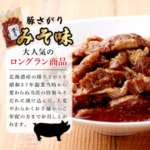 豚さがり かみふらの元祖 3種 焼肉 豚さがり【各500g×1袋 計1.5kg】
