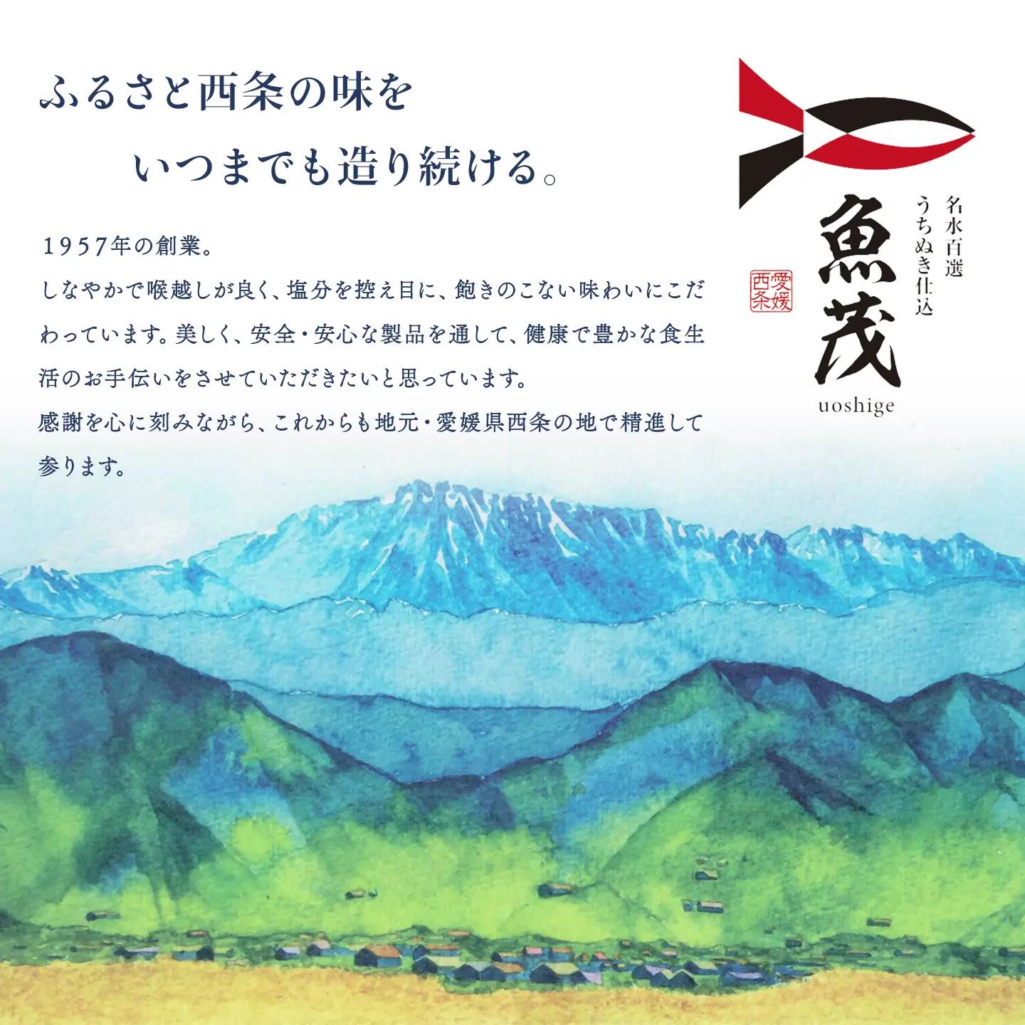 【練り物】石鎚ちくわ（８本） ちくわ