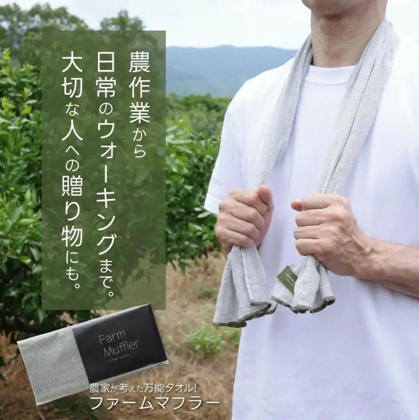 タオル 【ファームマフラー】3枚 農家が考えた万能タオル【BH-kiy007】