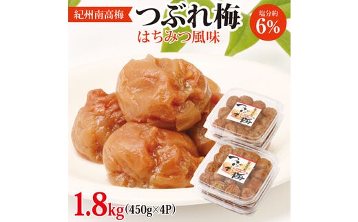 
										
										【1092-1】紀州南高梅つぶれ梅 はちみつ風味1.8kg
									