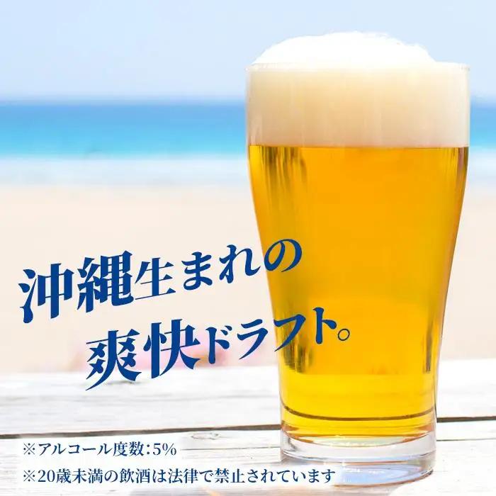 オリオン・ザ・ドラフトビール 350ml缶×24本入ケース
