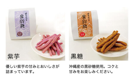 【ぎふのお菓子：果鈴糖・鮎果鈴バラエティーギフト】岐阜県産小麦使用　IBUKI おつまみ あゆ かりんとう 岐阜市/社会福祉法人いぶき福祉会 いぶき[ANCL001]