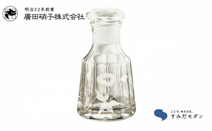 【ふるさと納税】切子 江戸花切子醤油差し 朝顔 すみだモダン 江戸切子 醤油差し 廣田硝子花切子 江戸花切子 醤油注ぎ 醤油 しょうゆ キッチン 調味料 保存容器 工芸品　 墨田区