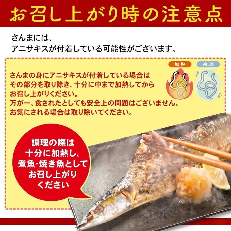 さんま 約1kg 秋刀魚 冷蔵