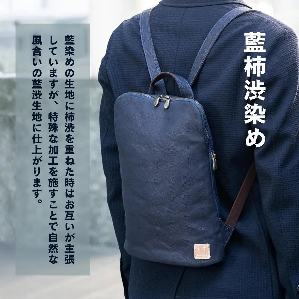 【creareきき】薄マチリュック / 藍 柿渋帆布｜京都 人気バッグ 男女兼用バッグ