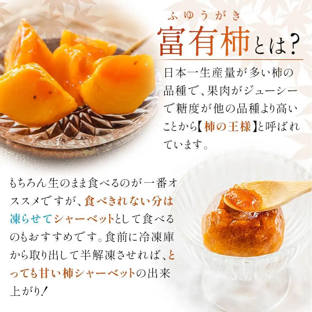 和歌山県産 訳あり 富有柿 7.5kg L ~ 2L 柿 【11月中旬～発送】