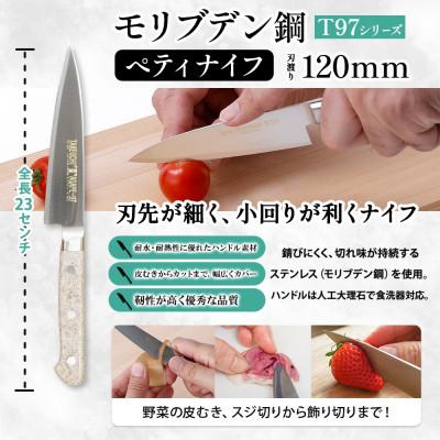 ふるさと納税 美濃市 T97 包丁 2本セット 牛刀 210mm ペティナイフ 120mm 竹内刃物製作所 食洗器対応 |  | 02