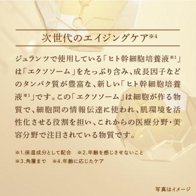 ふるさと納税 枚方市 【ジュランツ】ステムナリッシュクリーム　30g　銀座高須クリニックの高須英津子が研究開発 |  | 02