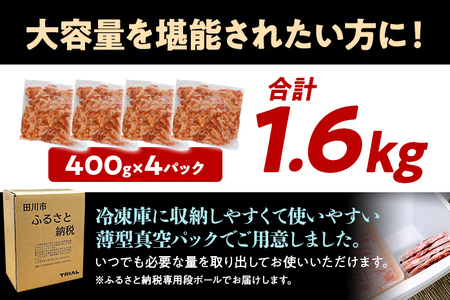 プルコギ 牛肉 切り落とし 味付け 小分け 1.6kg トライアル 焼肉 冷凍 タレ漬け 韓国料理 惣菜 おかず 辛くない 子供でも食べられる 牛丼 チャプチェ お取り寄せ 福岡 お土産 九州 グルメ