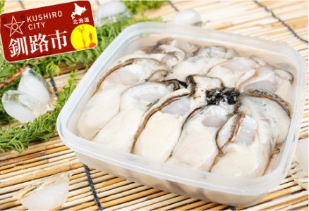 鮮度抜群！釧路管内産濃厚むき牡蠣（生食用）200g×1、300g×1 ふるさと納税 かき 牡蠣 F4F-0025
