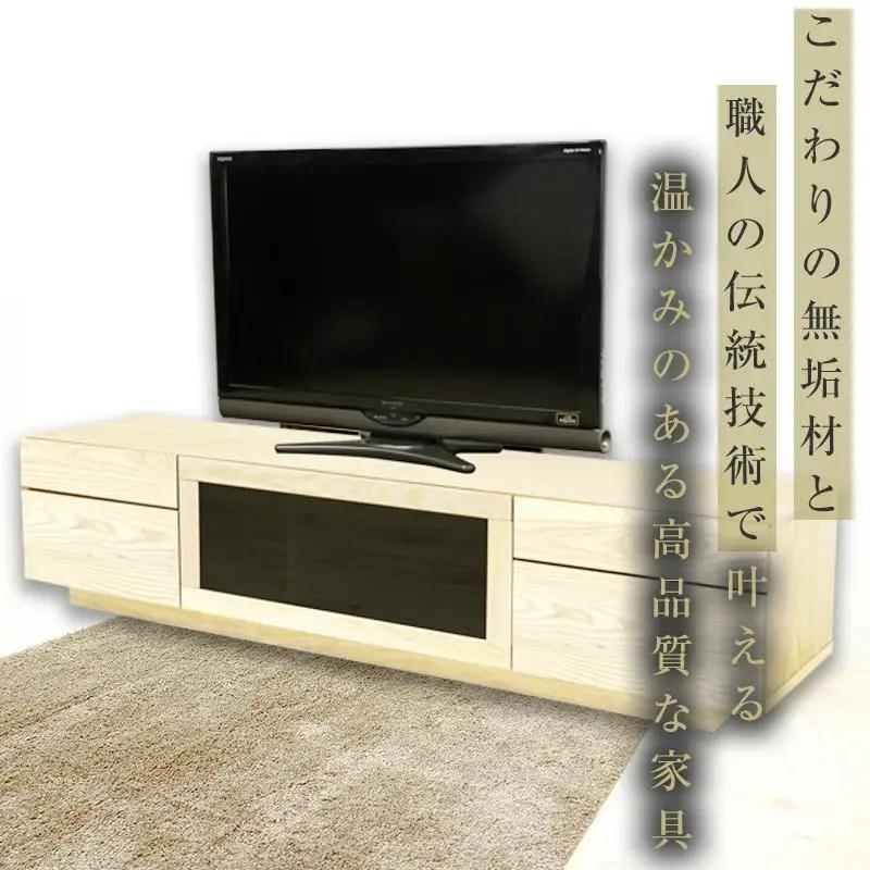 【大川家具】無垢材 テレビボード ハイタイプ テレビ台 TV台 凛 type2 幅1800 ホワイトアッシュ ナチュラル インテリア 収納 国産 完成品 組み立て不要 高級感 北欧【設置付き】