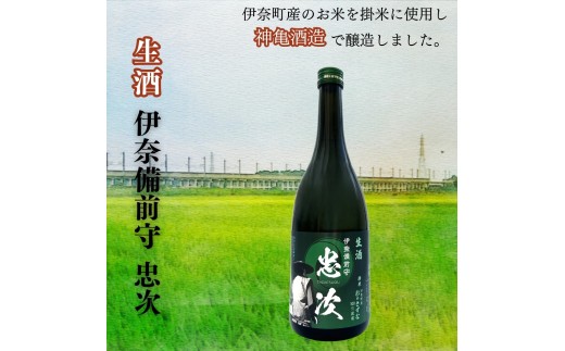 【生酒】伊奈備前守忠次 720ml ×1本 神亀酒造  限定醸造 オリジナル 日本酒 生酒 オリジナルラベル