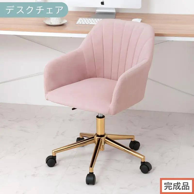 【完成品でお届け】デスクチェア（モーヴピンク）デスクチェア 貝殻 チェア シェル型 キャスター付き 椅子 おしゃれ パソコンチェア 回転 オフィスチェア 昇降 ベロア調 ゴールド脚 韓国インテリア CKANHR100237-0-PI