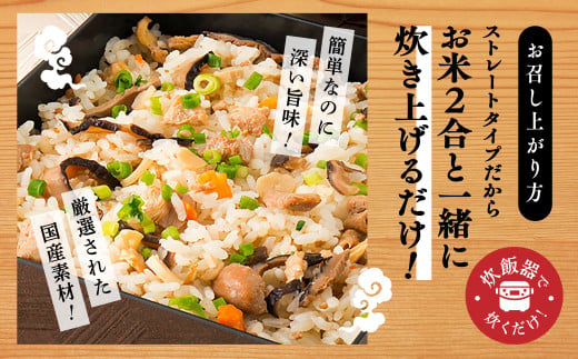 比内地鶏屋の鶏めし 比内地鶏 鶏めし 2合用 簡単調理 お手軽 スープ 鶏めしの素 鶏飯 炊き込みご飯 鶏めしの具 グルメ 取り寄せ レトルト ブランド 送料無料 ふるさと 秋田 潟上市 【秋田味商】