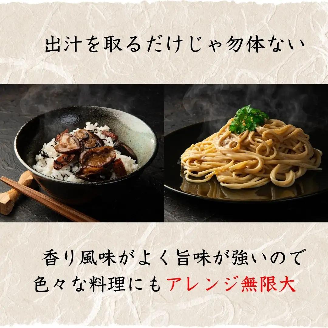 原木椎茸 どんこ椎茸 小袋セット 300g