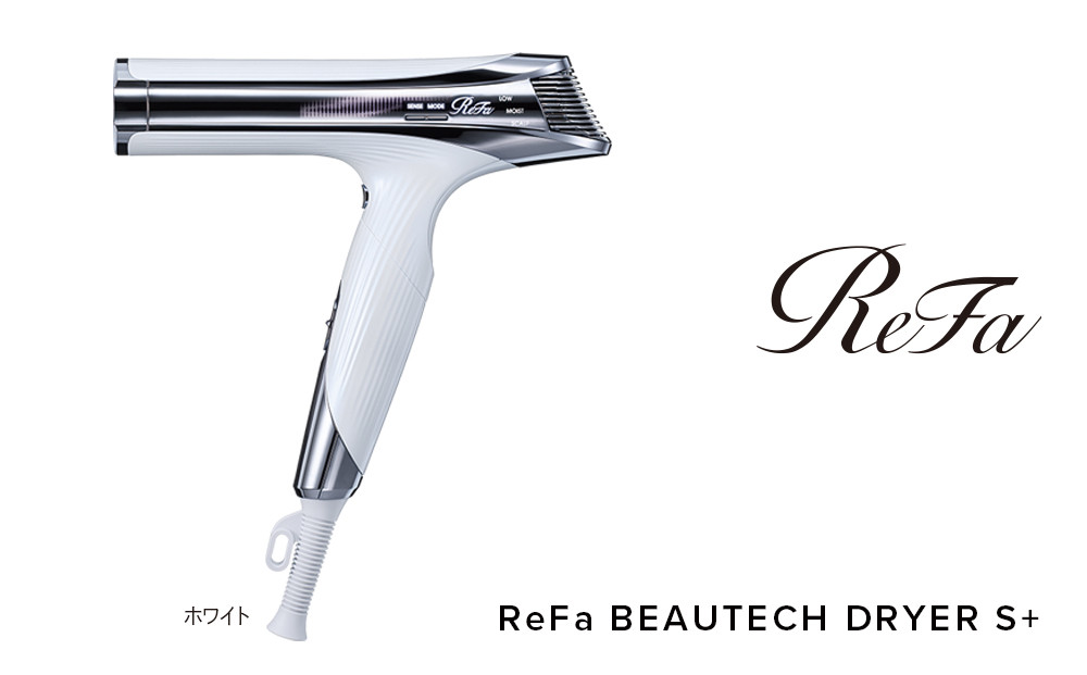 ReFa BEAUTECH DRYER S+【ホワイト】