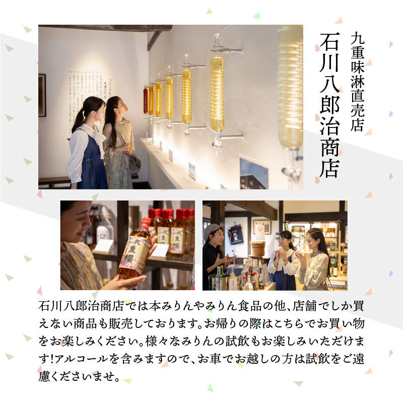 【へきなん日帰りガイドツアー8名様プラン】醸造文化と歴史を感じる大浜てらまち散策と地元みりんの贅沢うな丼ランチ 体験チケット 食事券 体験 愛知県 うなぎ 蒲焼 寺院 歴史 H186-006