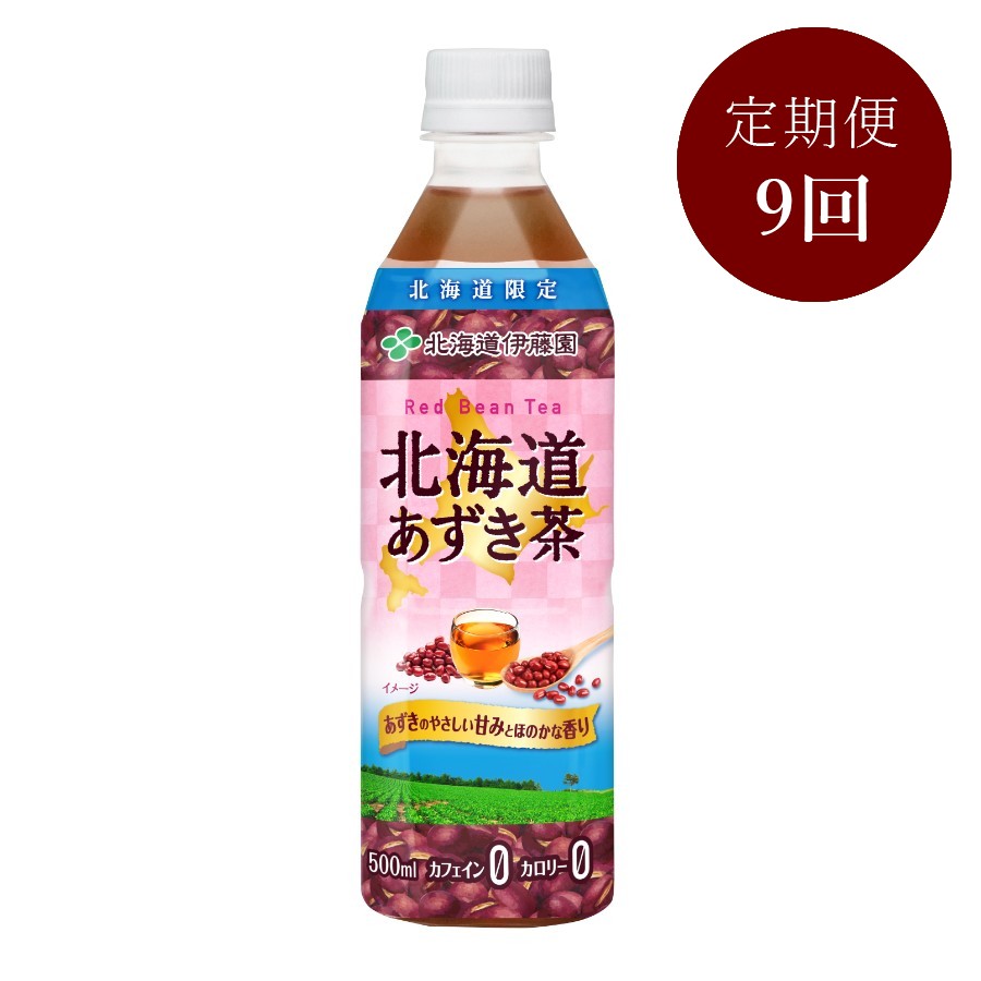 ＜北海道伊藤園＞北海道あずき茶500ml×24本 9回定期便