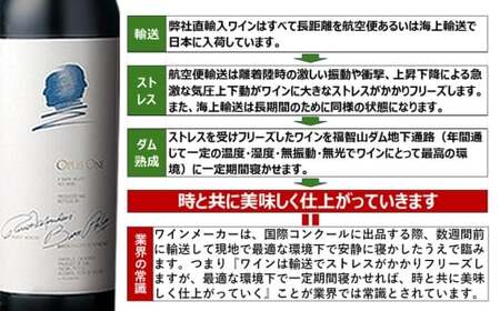 FD652 福智山ダム熟成 CA最高級赤ワイン3本セット ワイン 赤ワイン 熟成ワイン セット 飲み比べ 【2026年6月上旬発送開始】