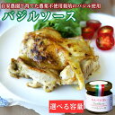 【ふるさと納税】手作りバジルソース　選べる容量 / バジル ソース パスタ 手作り 料理 アレンジ 自家農園 農薬不使用栽培 万能ソース 和歌山 龍神