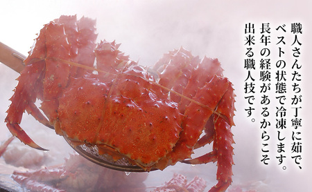 オホーツク枝幸 極上浜茹で！旨み溢れる 極太・肉厚 塩茹で タラバガニ脚 食べ応え抜群 約1.5kg［瀧源商店］【 かに カニ 蟹 タラバガニ たらば蟹 ボイル 茹で 海産物 海鮮 魚介 お取り寄せ 