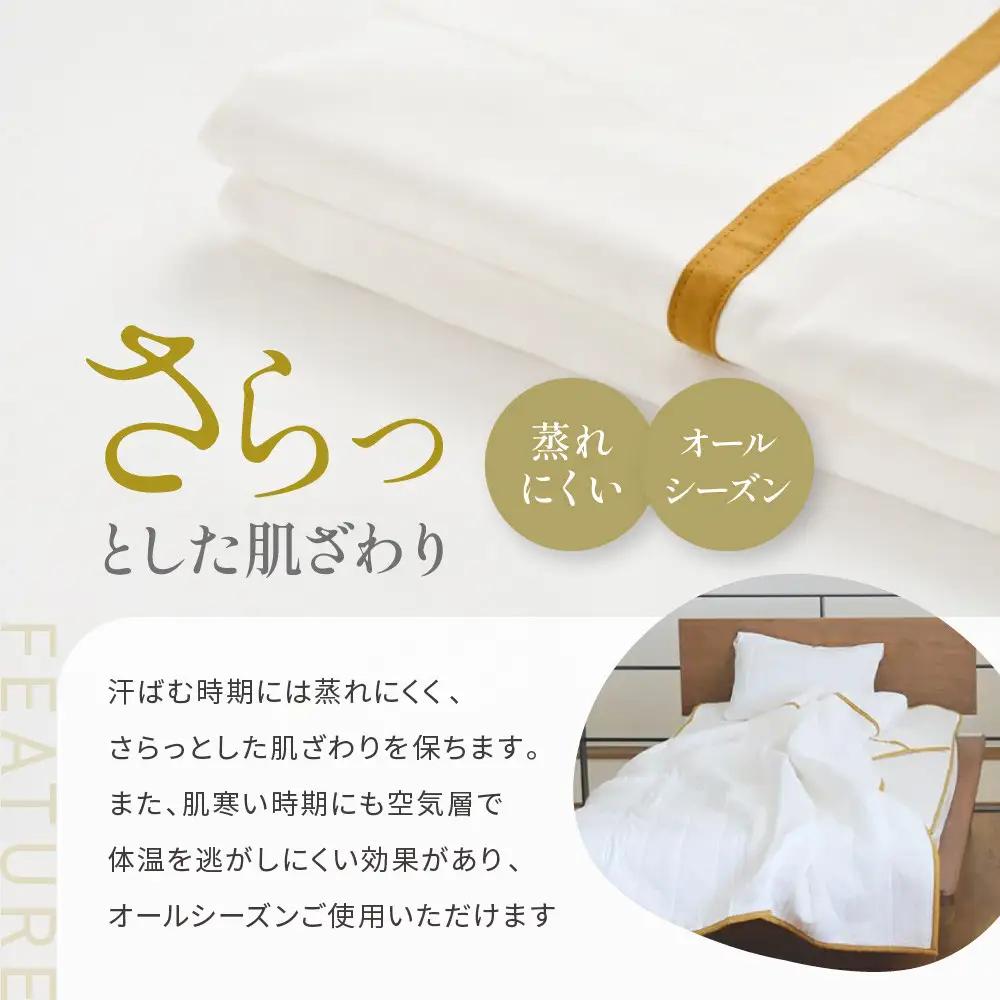 【大東寝具】～オールシーズン快適に使えるブランケット～ 京和晒綿紗 ガーゼケット 5重合わせ（マスタード）