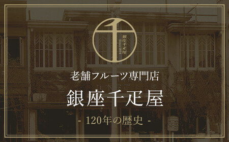 銀座千疋屋で人気　プレミアムバターサンド4個入 MBL003
