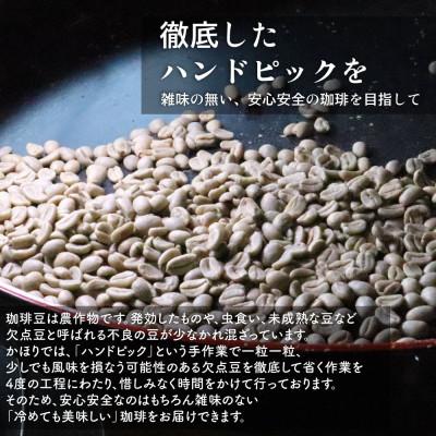 ふるさと納税 那珂川市 「自家焙煎珈琲専門店かほり」で一番人気の中煎り　かほりブレンド300g【豆】 |  | 03