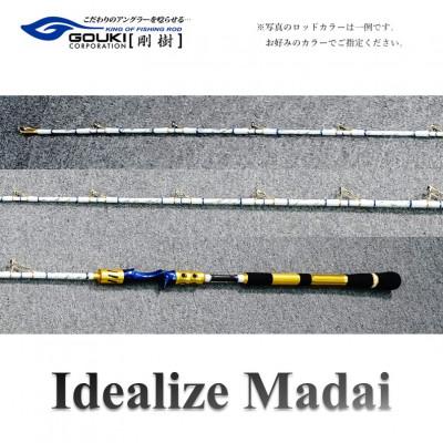 ふるさと納税 茅ヶ崎市 剛樹 釣り竿　 イデアライズマダイ M  230cm ウェイト負荷20-80号