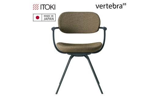 イトーキ バーテブラ03(vertebra03)/ダークグリーン/4本脚/CD張地：ダークオリーブ/オフィスチェア デスクチェア ダイニングチェア/KG-855CD-G1L2CF【EI205W1】