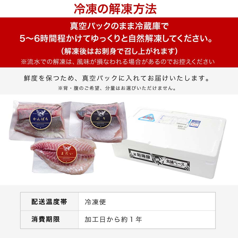 鰤屋金太郎【冷蔵】ぶりたいかんぱちスキンレスロイン各種300g N018-YZA844_1_イメージ5
