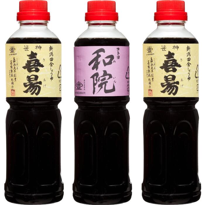 【ふるさと納税】老舗コトヨ醤油 毎日の料理用調味料セット 500ml×3本 笹神喜昜 コトヨ和院 濃口本醸造 濃厚 万能調味料 職人 手作業 仕込み 醤油 しょうゆ