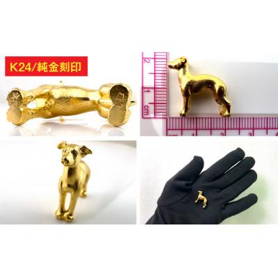 ふるさと納税 南アルプス市 純金(K24)製 『イタリアン・グレーハウンド』ミニチュアオブジェ　1点 |  | 02