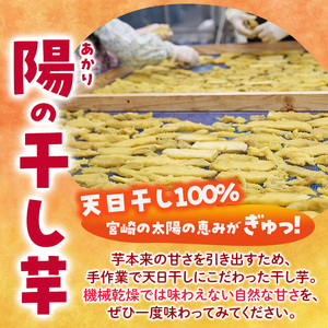 ＜訳あり＞干し芋切り落とし2種食べ比べセット(安納芋、紅はるか・200g×各3袋)  サツマイモ 安納芋 紅はるか 食べ比べ セット小分け 便利 常温 保存 おやつ スイーツ 砂糖不使用 国産 ヘルシ