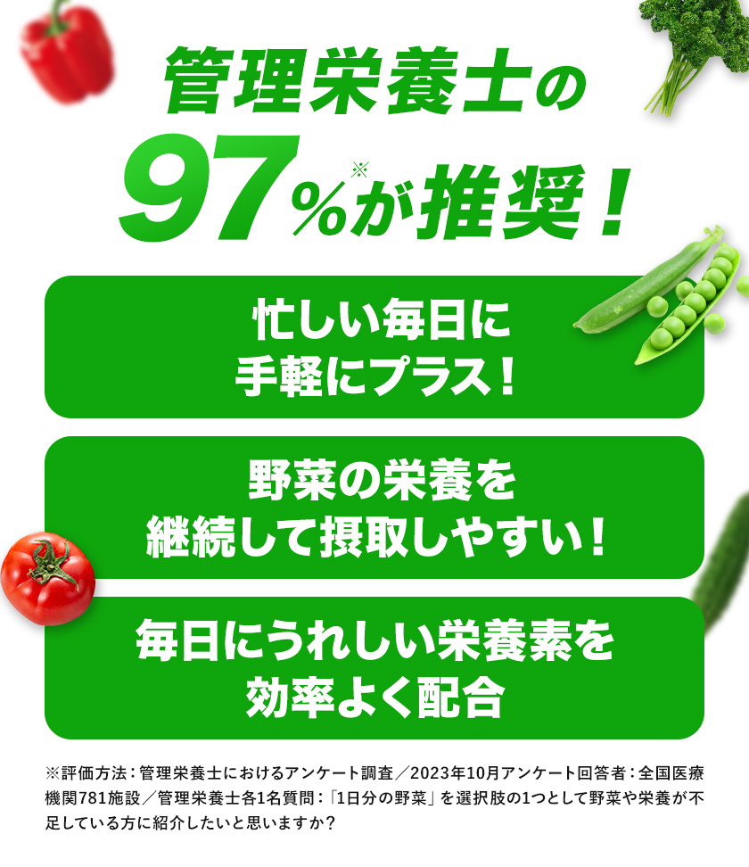 【12ヶ月定期便】1日分の野菜 200ml 48本 株式会社北海道伊藤園 《お申し込みの翌月から出荷》北海道 日高町 砂糖不使用 食塩不使用 栄養補給ドリンク 管理栄養士推奨 野菜ジュース ベジタブル