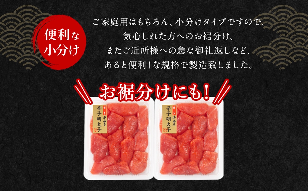 千曲屋一口明太子400g
