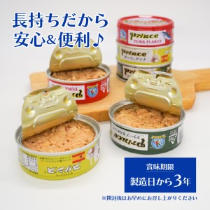 赤缶・オリーブオイル・ガーリックツナ48缶 (a35-010)