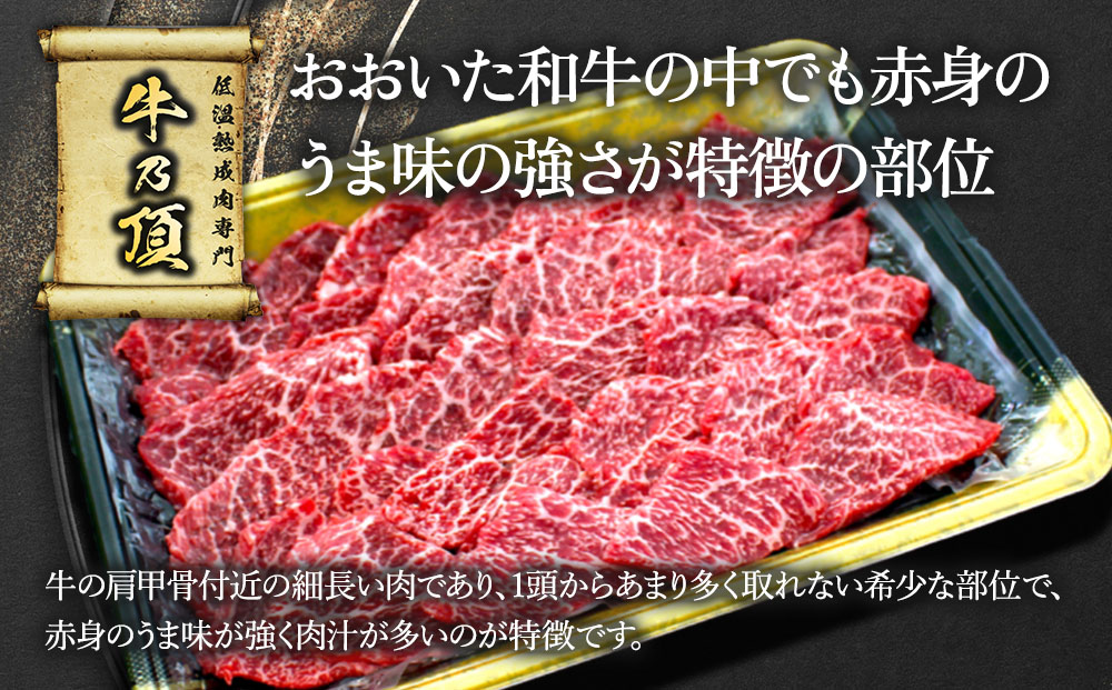 【先行予約】おおいた和牛 トウガラシ 300g 牛肉 和牛 ブランド牛 黒毛和牛 赤身肉 焼き肉 焼肉 バーベキュー 大分県産 九州産 津久見市 熨斗対応　2025年2月上旬より発送【tsu00180