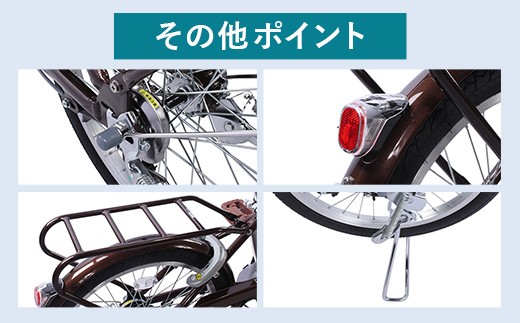 【サイモト自転車】エミールアルミ 20 軽快車 20型 変速無し ブラウン - シングルギア 20インチ 埼玉県 幸手市【完全組立】