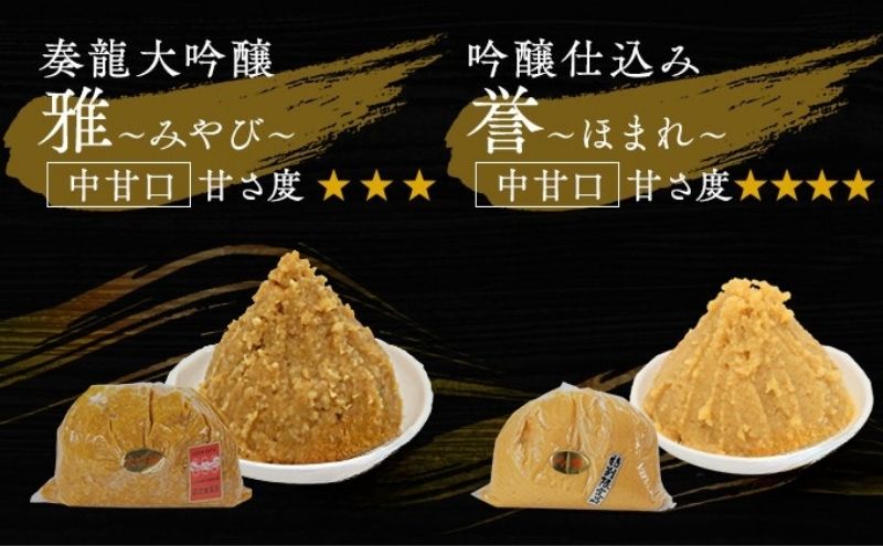 （H） 味噌 無添加 信州味噌 こだわり セット いろいろな味を楽しみたい方へ 大吟醸みそ 含む 700g × 4種 みそ 詰め合わせ 米みそ ミソ 信州みそ 調味料 国産原料 手造り味噌 長野県 長