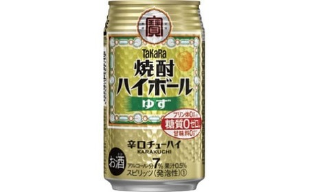 宝酒造 タカラ 焼酎 ハイボール ゆず 350ml 24本 酒 サイダー割り アルコール 缶チューハイ ギフト 父の日 母の日 お酒 おすすめ 酎ハイ 7％ 辛口 甘味料ゼロ 糖質ゼロ プリン体ゼロ 1ケース 缶 栗原酒販 千葉県 松戸市