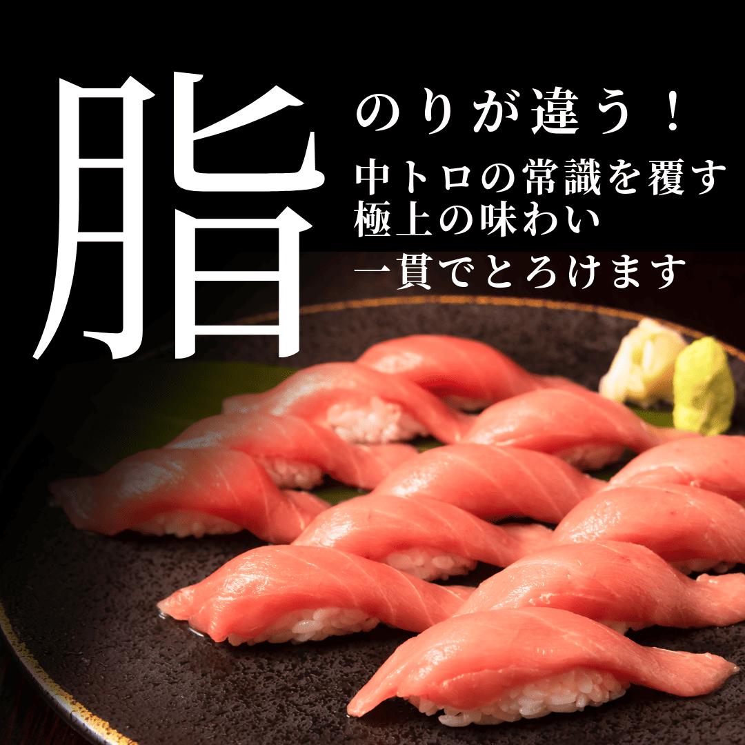 (10181)油谷産養殖本マグロ 中トロ柵 300g